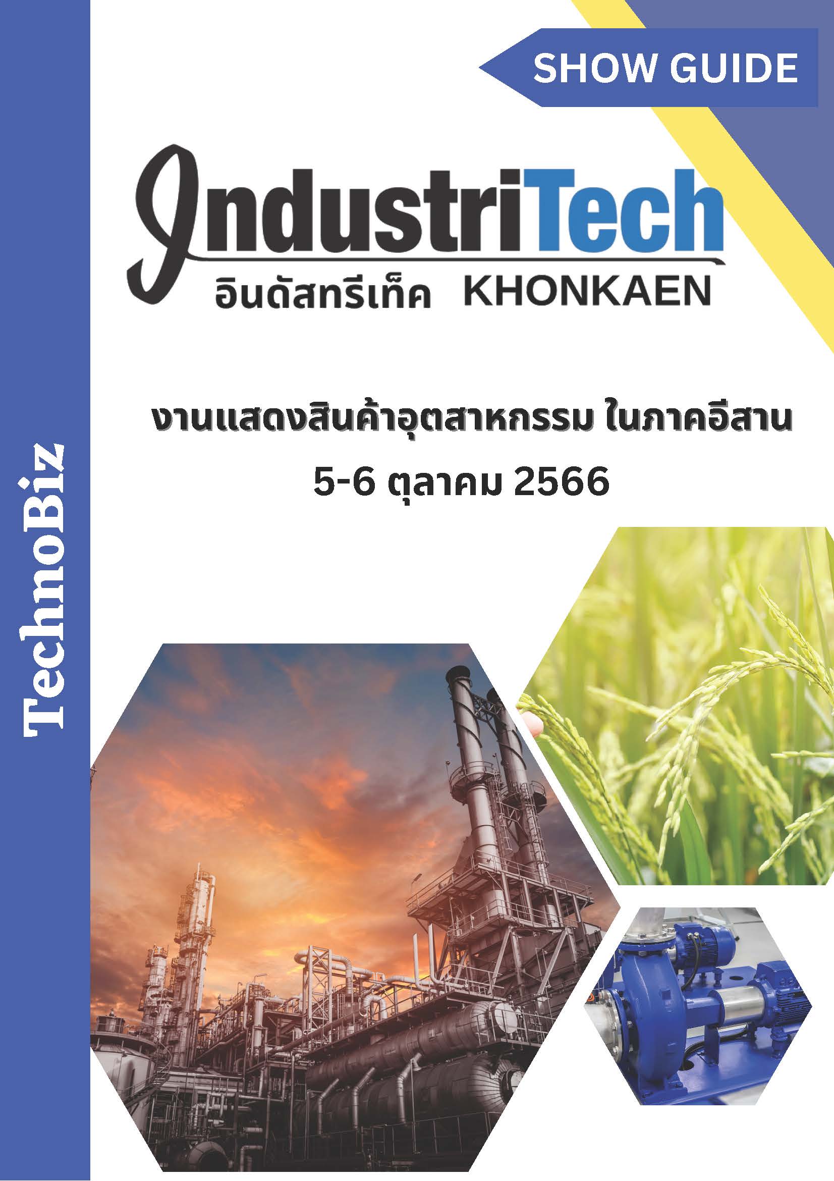 IndustriTech Khonkaen 2023 - ShowGuide